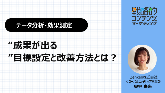 KPIが現場を変える！製造業で“成果が出る”目標設定と改善方法とは？